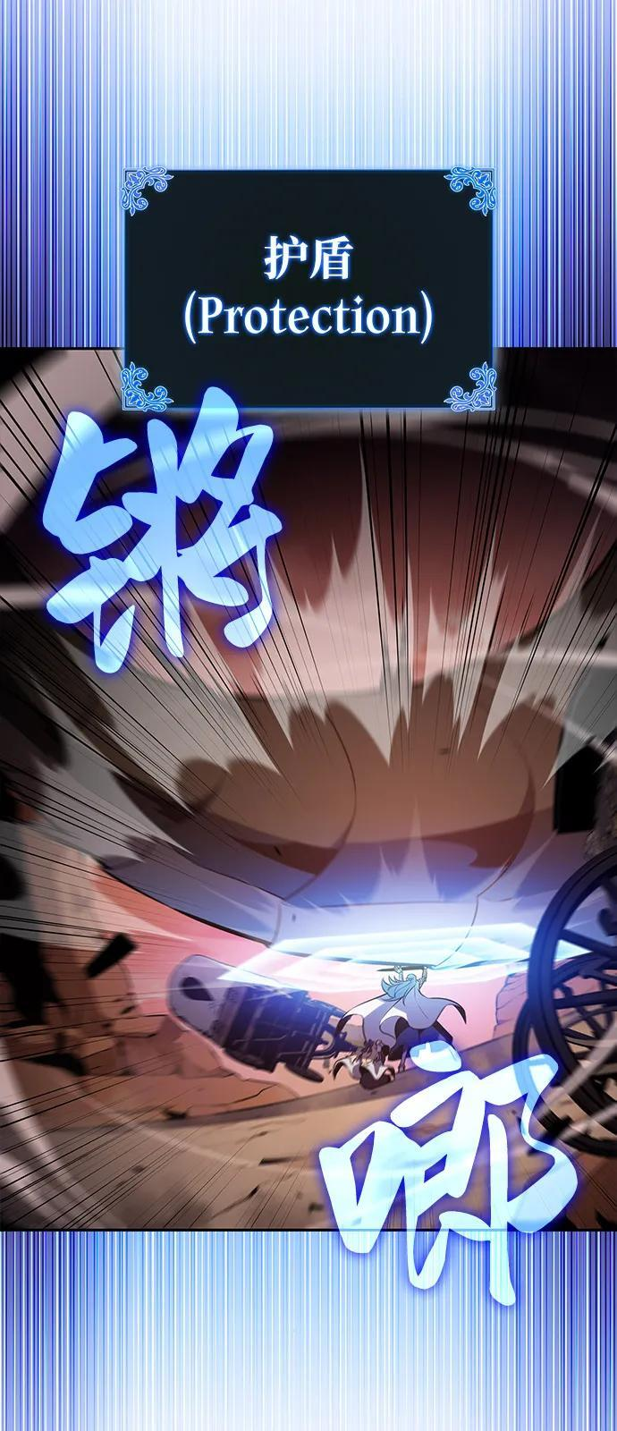 第56话 皇室的巡访 第86页
