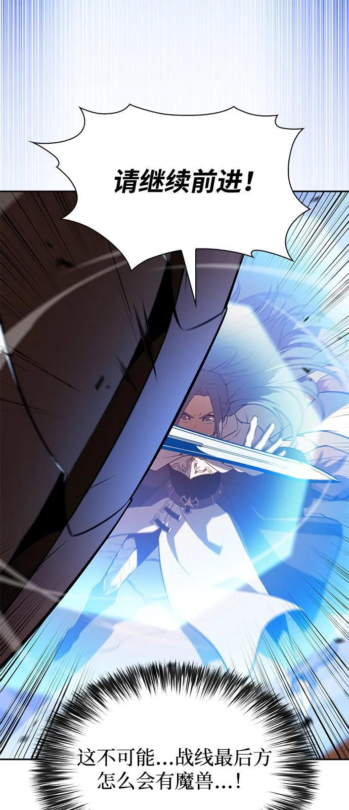 第56话 皇室的巡访 第87页