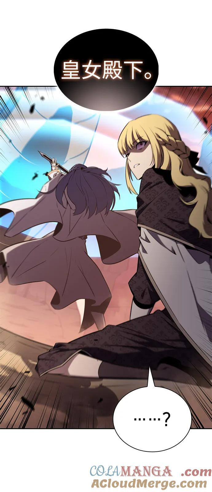 第56话 皇室的巡访 第89页