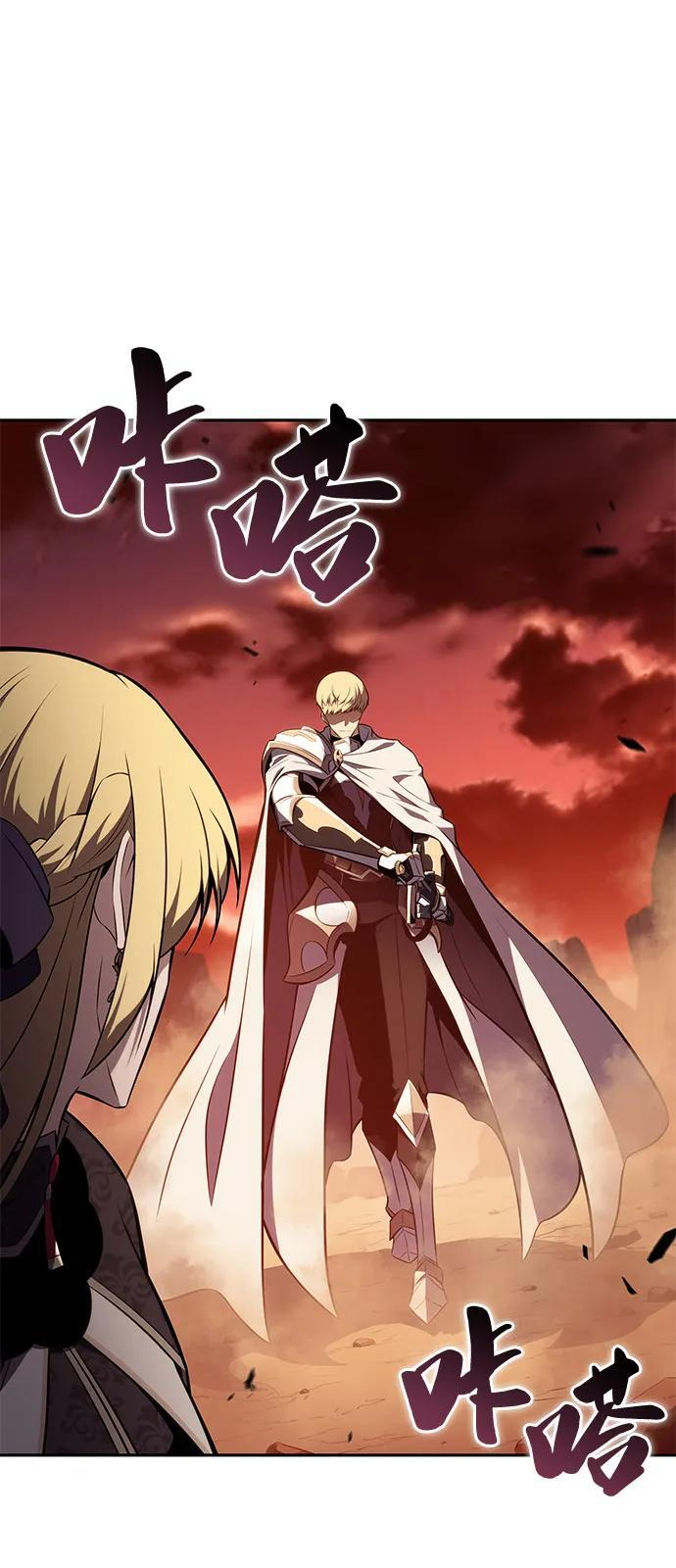 第56话 皇室的巡访 第90页