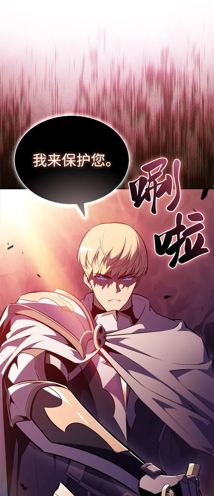 第56话 皇室的巡访 第91页