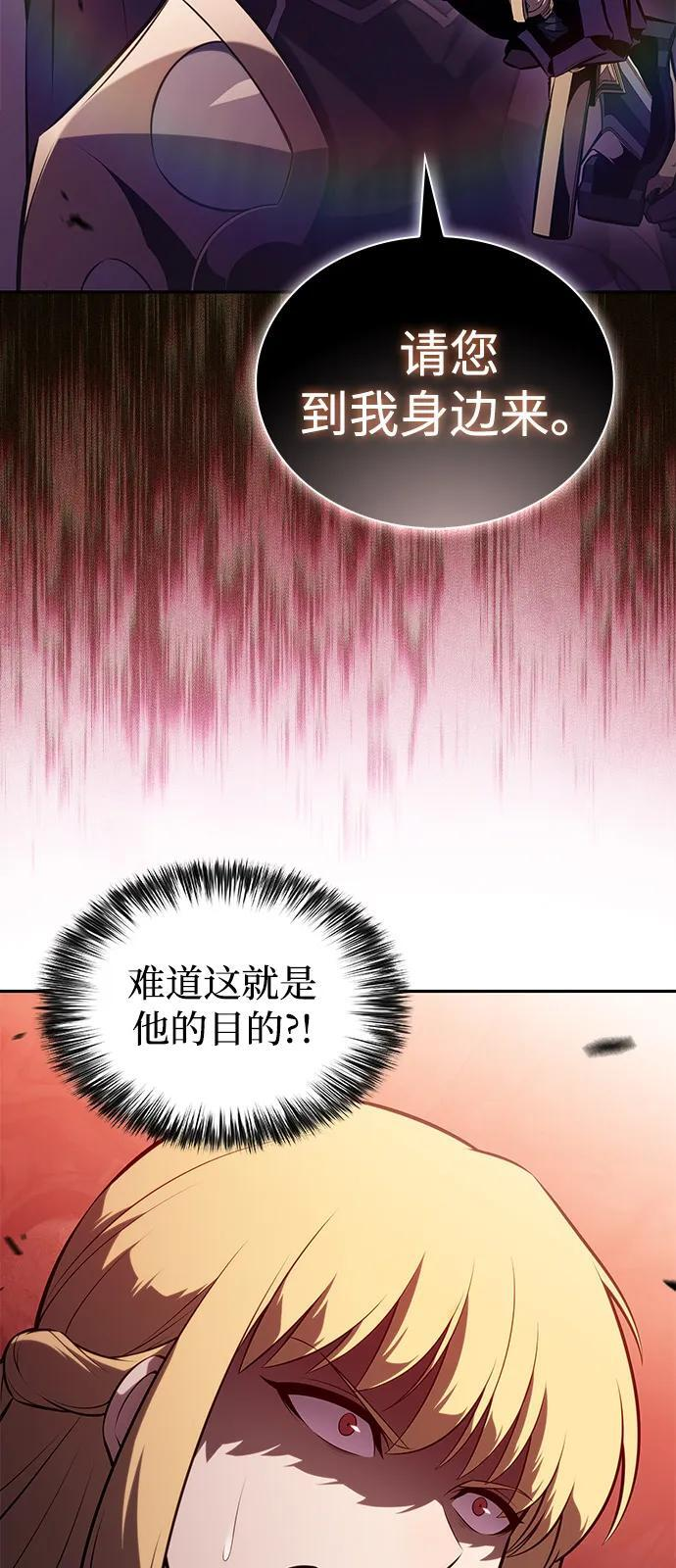 第56话 皇室的巡访 第92页