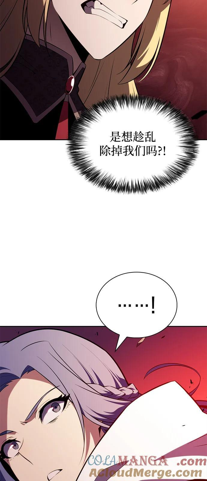 第56话 皇室的巡访 第93页