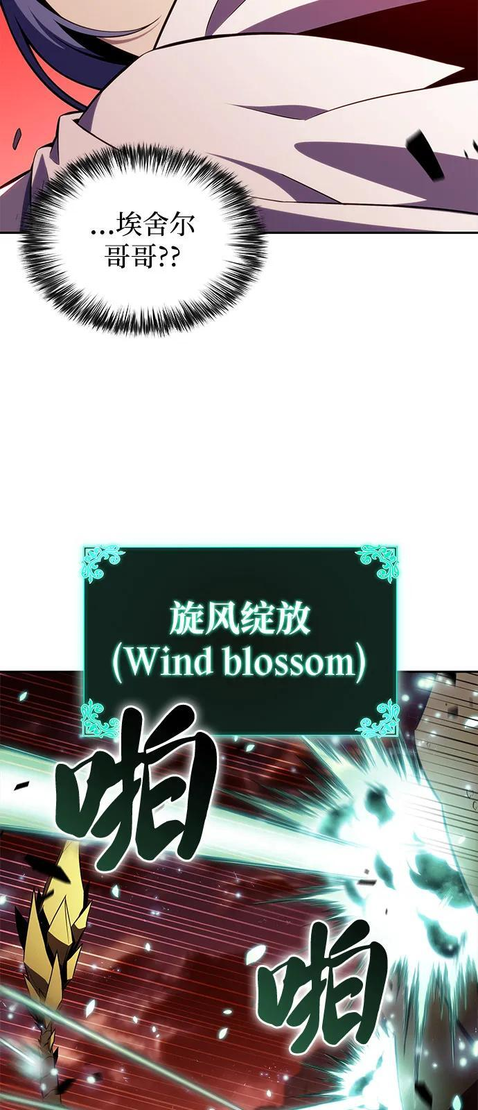第56话 皇室的巡访 第94页