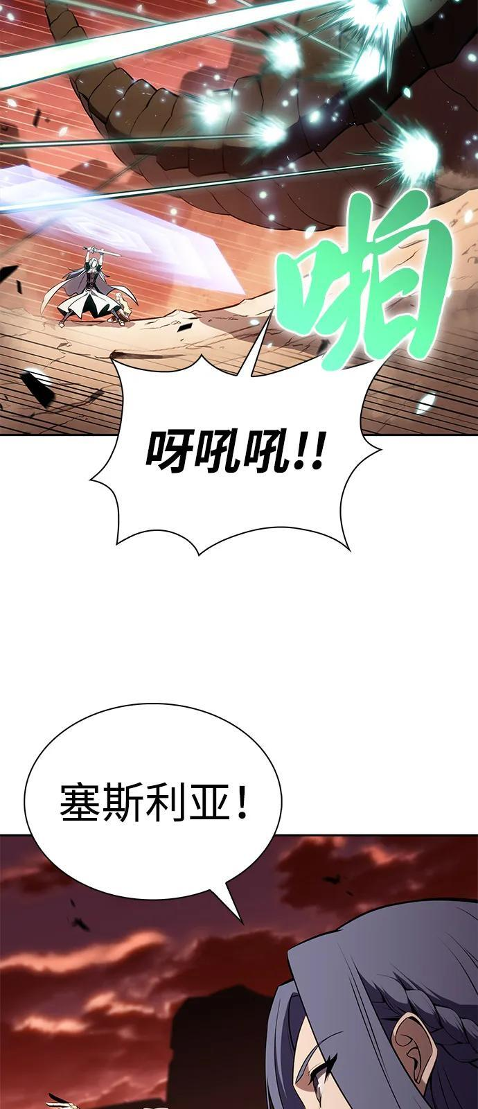 第56话 皇室的巡访 第95页