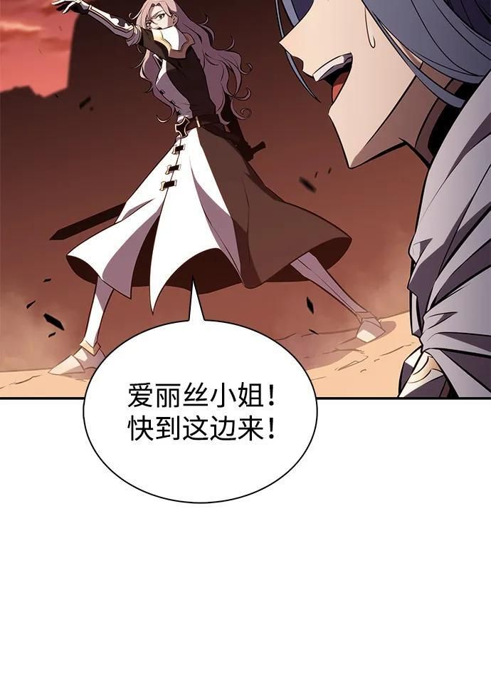 第56话 皇室的巡访 第96页