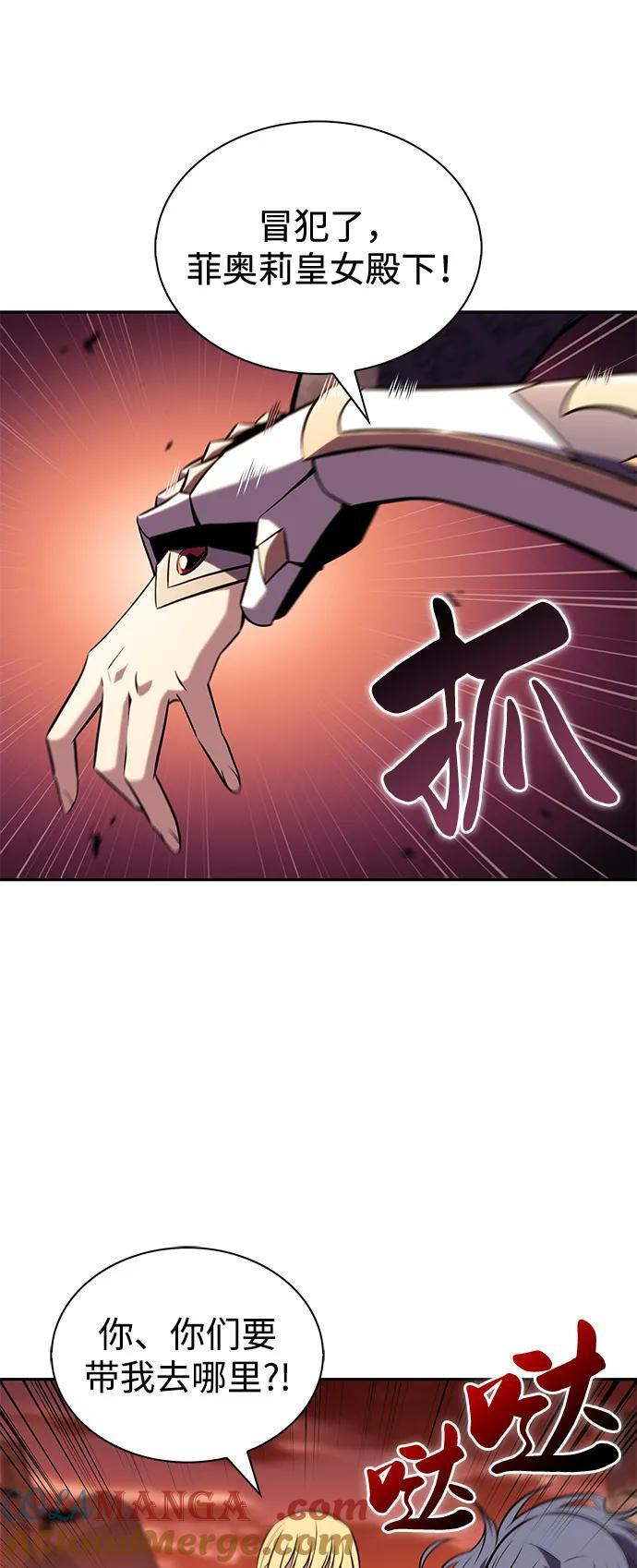 第56话 皇室的巡访 第97页