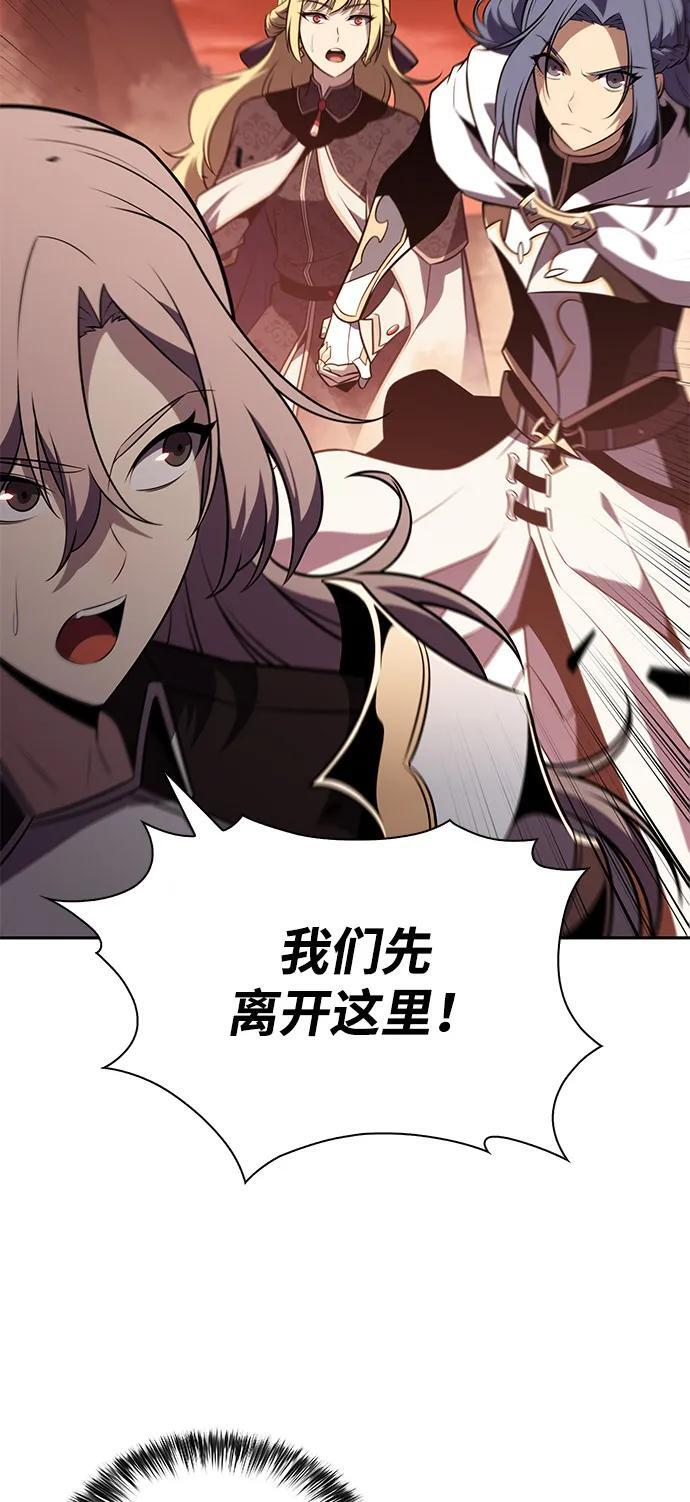 第56话 皇室的巡访 第98页