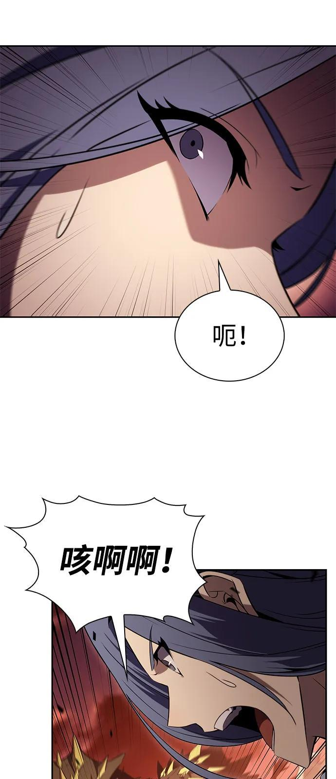第56话 皇室的巡访 第100页