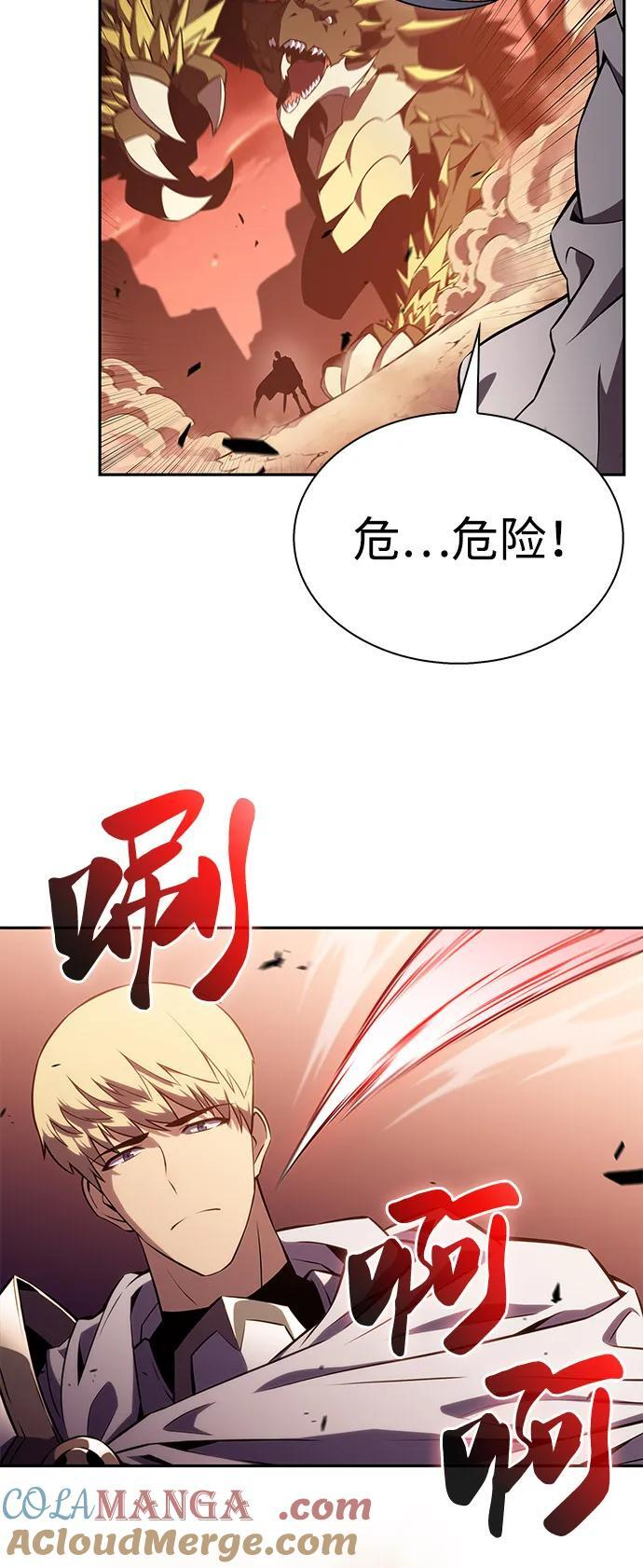 第56话 皇室的巡访 第101页