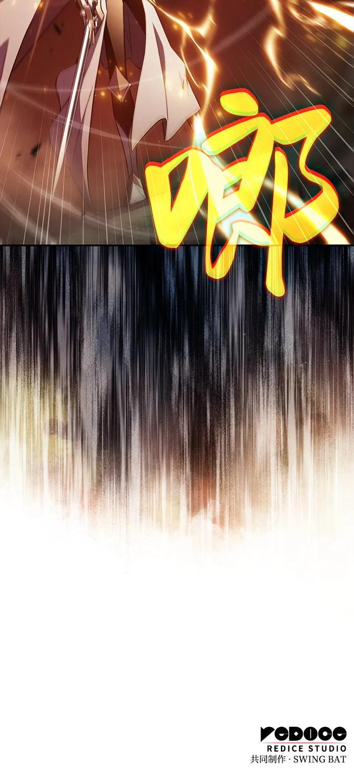 第56话 皇室的巡访 第103页