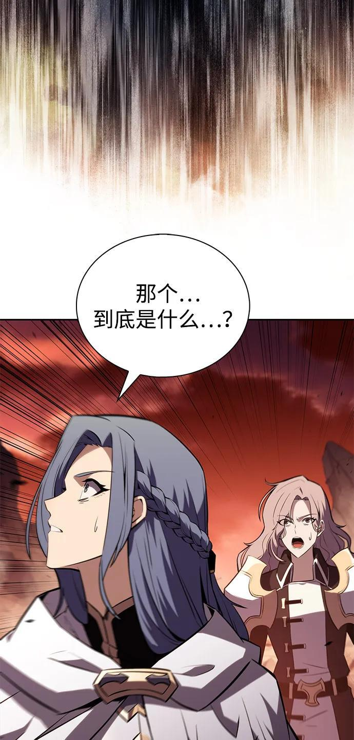 第57话 救援的存在（1） 第4页