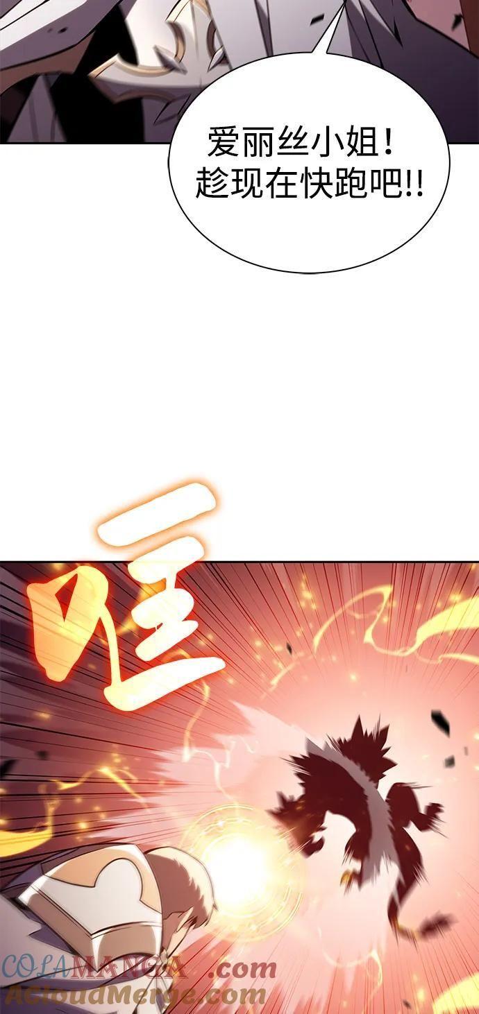 第57话 救援的存在（1） 第5页