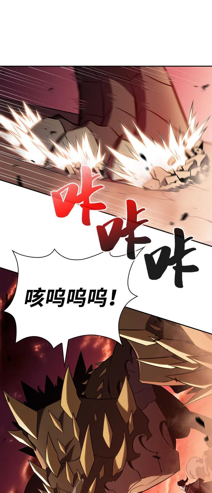 第57话 救援的存在（1） 第7页