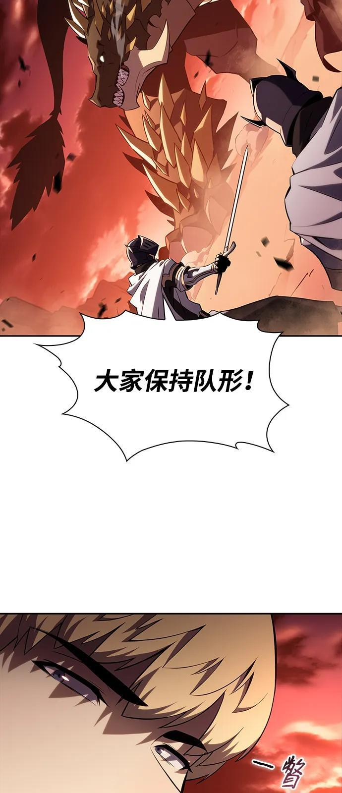 第57话 救援的存在（1） 第8页
