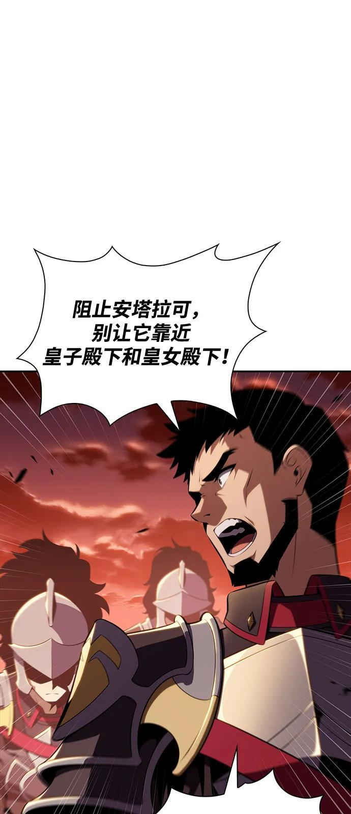 第57话 救援的存在（1） 第10页