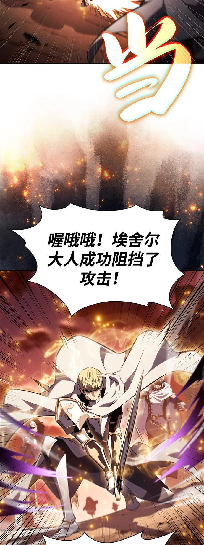 第57话 救援的存在（1） 第18页