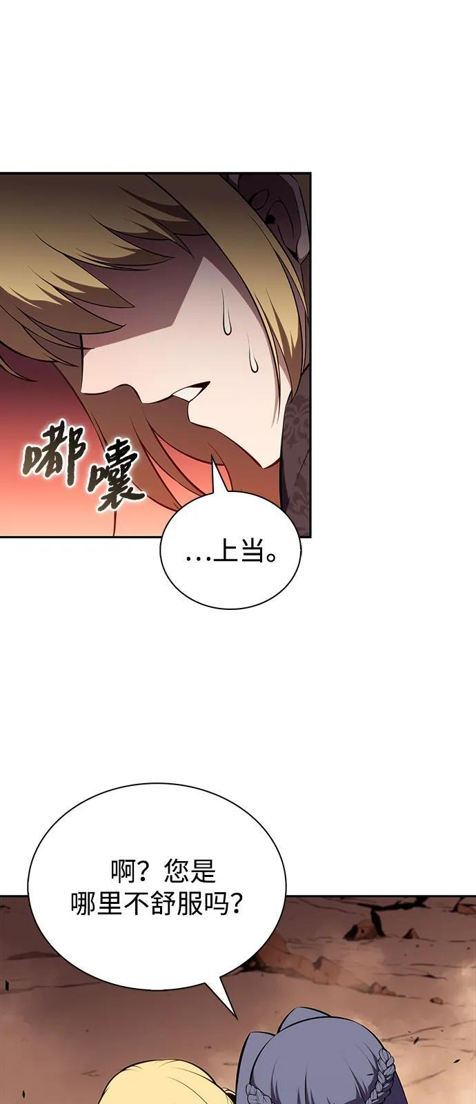 第57话 救援的存在（1） 第23页