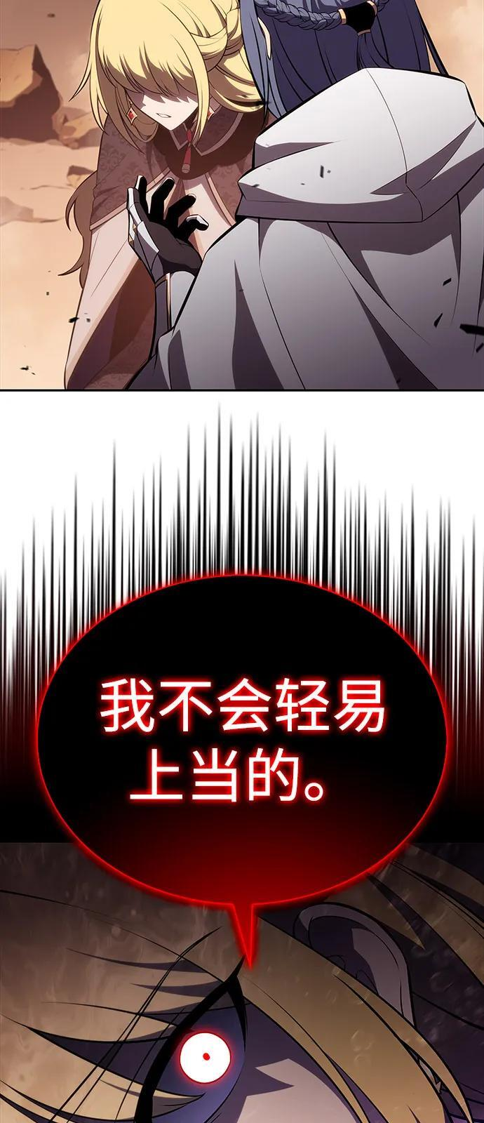 第57话 救援的存在（1） 第24页