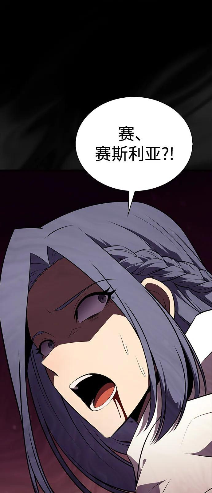 第57话 救援的存在（1） 第28页