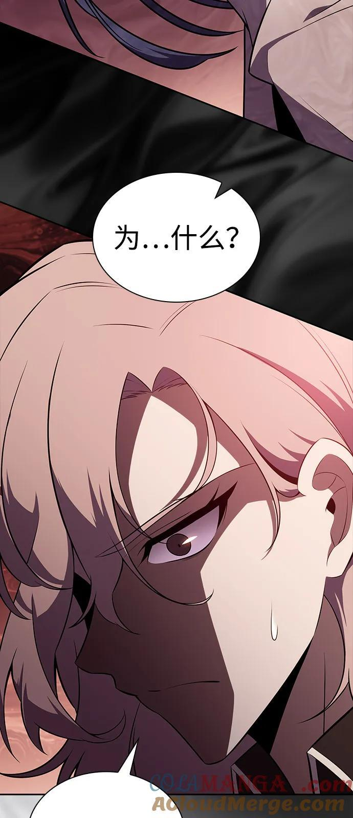 第57话 救援的存在（1） 第29页
