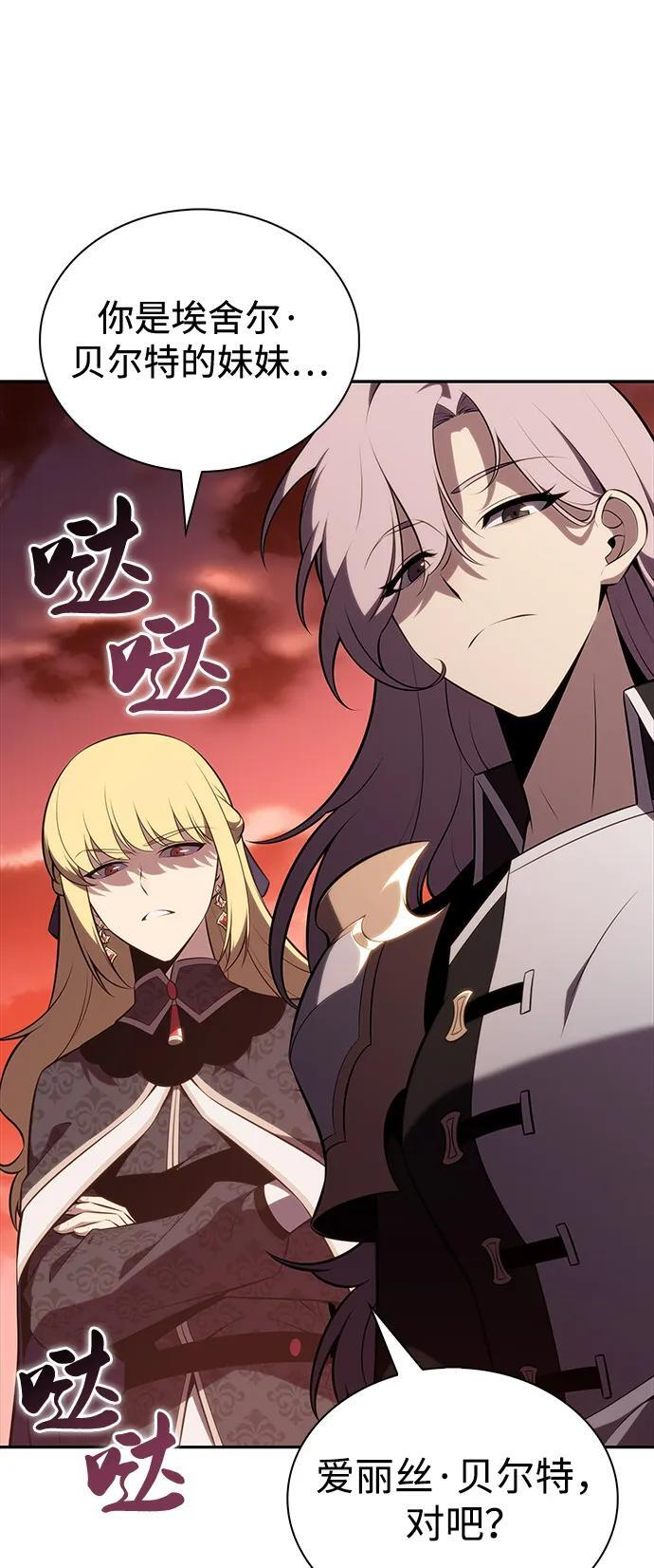 第57话 救援的存在（1） 第32页