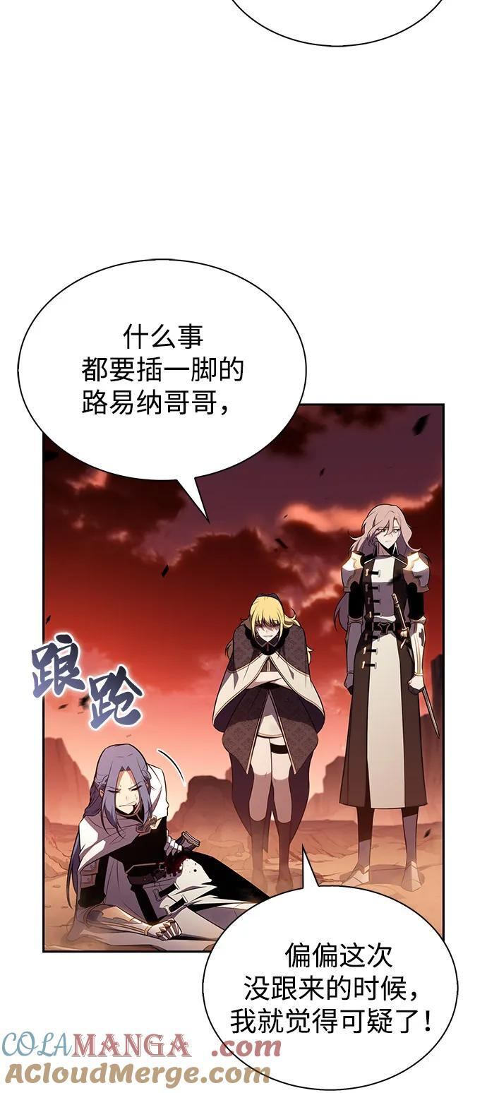 第57话 救援的存在（1） 第33页