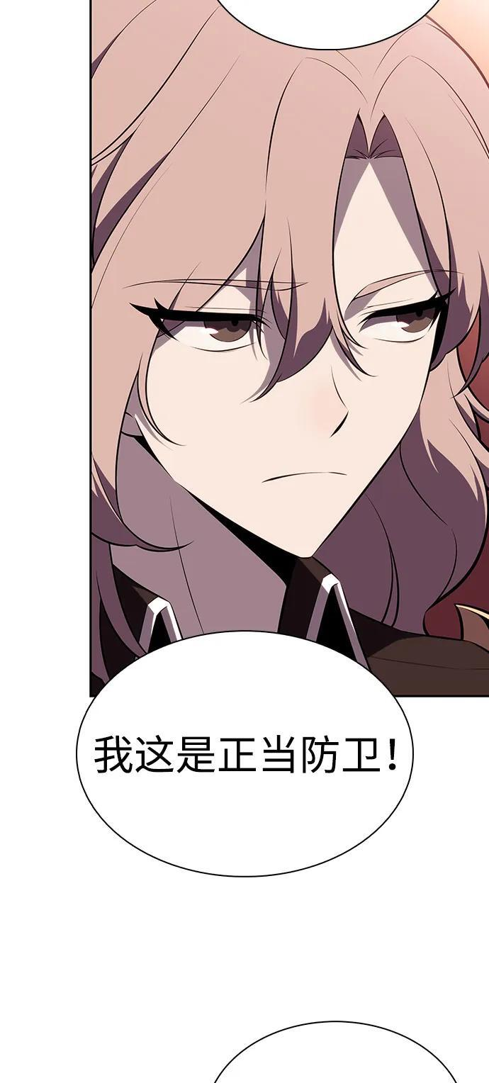 第57话 救援的存在（1） 第35页
