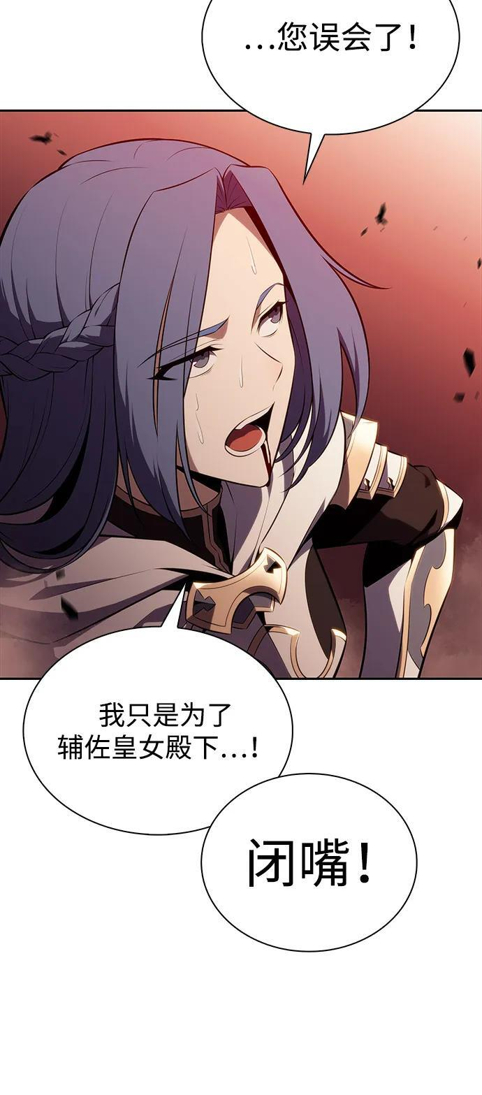 第57话 救援的存在（1） 第36页