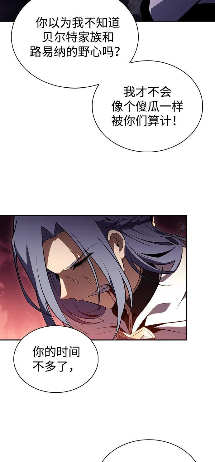 第57话 救援的存在（1） 第38页