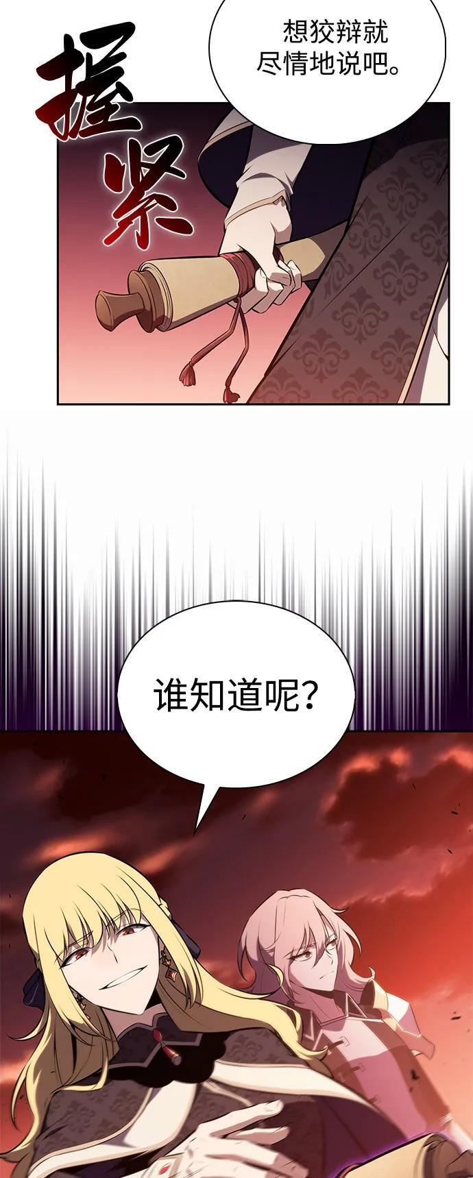 第57话 救援的存在（1） 第39页