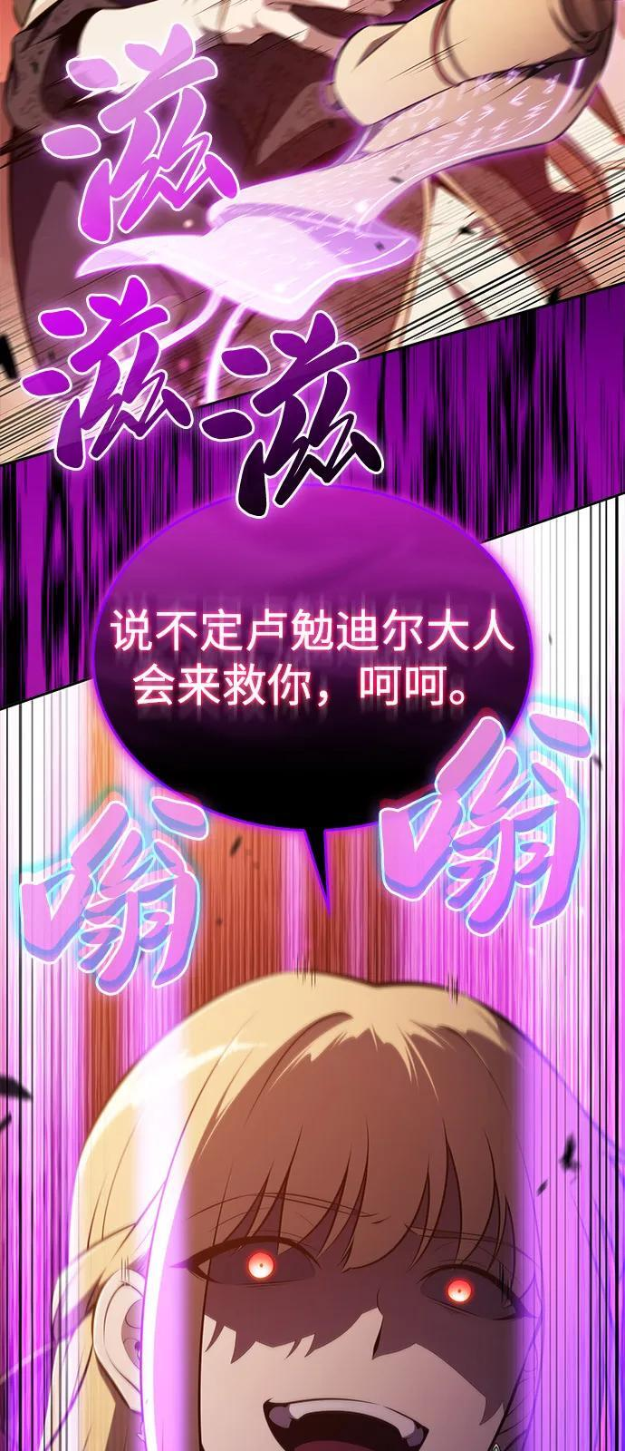 第57话 救援的存在（1） 第40页