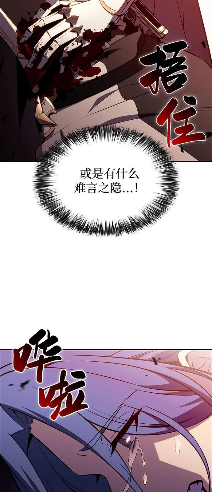第57话 救援的存在（1） 第44页