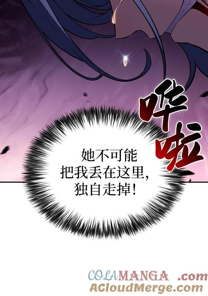 第57话 救援的存在（1） 第45页