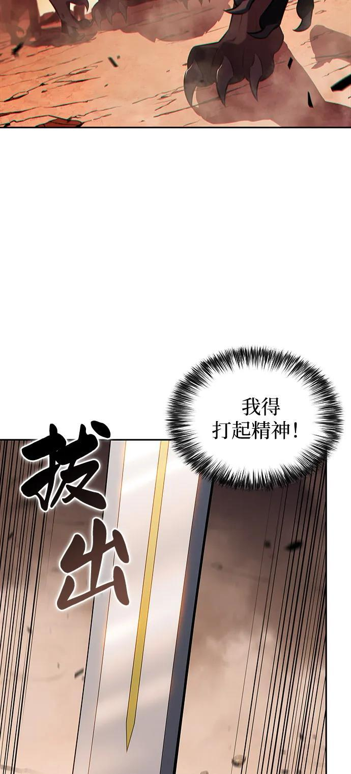 第57话 救援的存在（1） 第48页