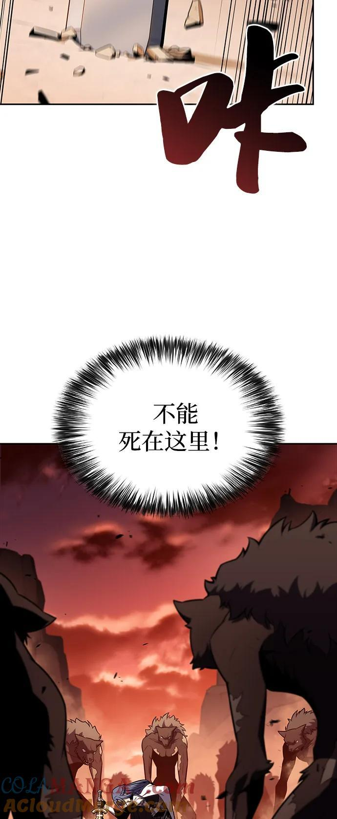 第57话 救援的存在（1） 第49页
