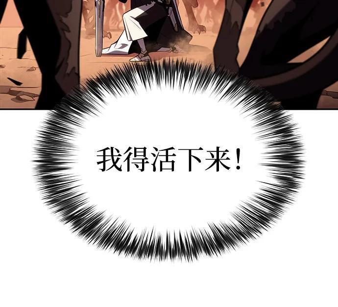 第57话 救援的存在（1） 第50页