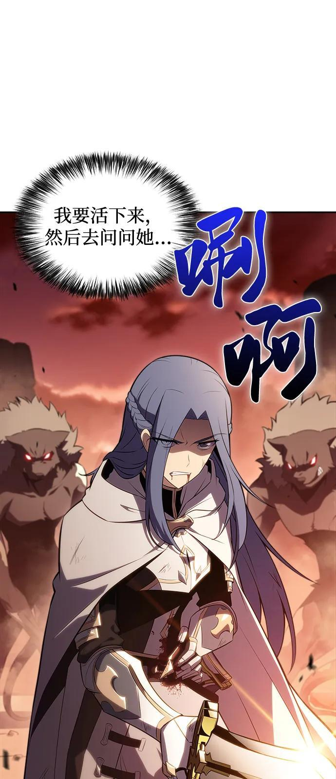 第57话 救援的存在（1） 第51页