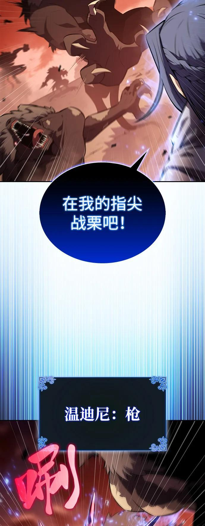 第57话 救援的存在（1） 第54页