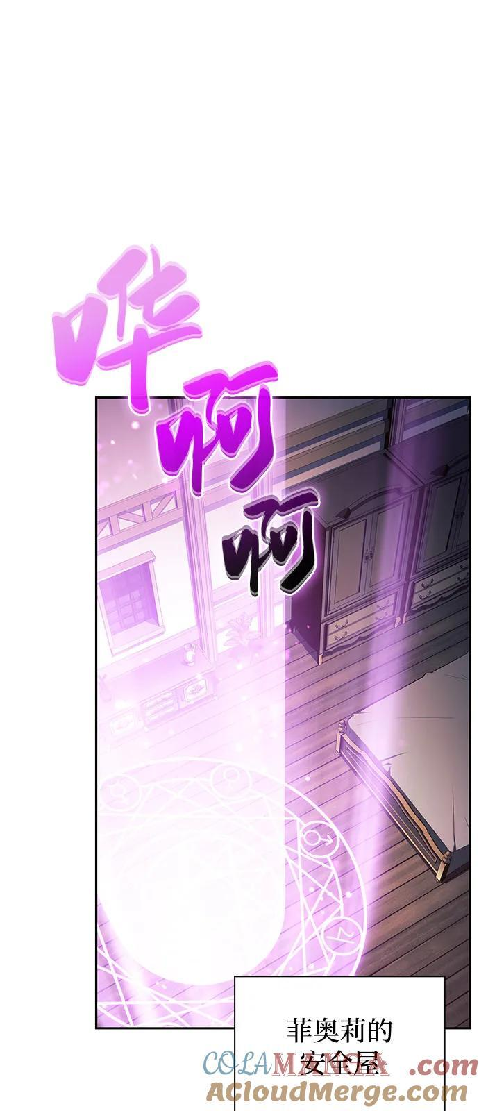 第57话 救援的存在（1） 第57页
