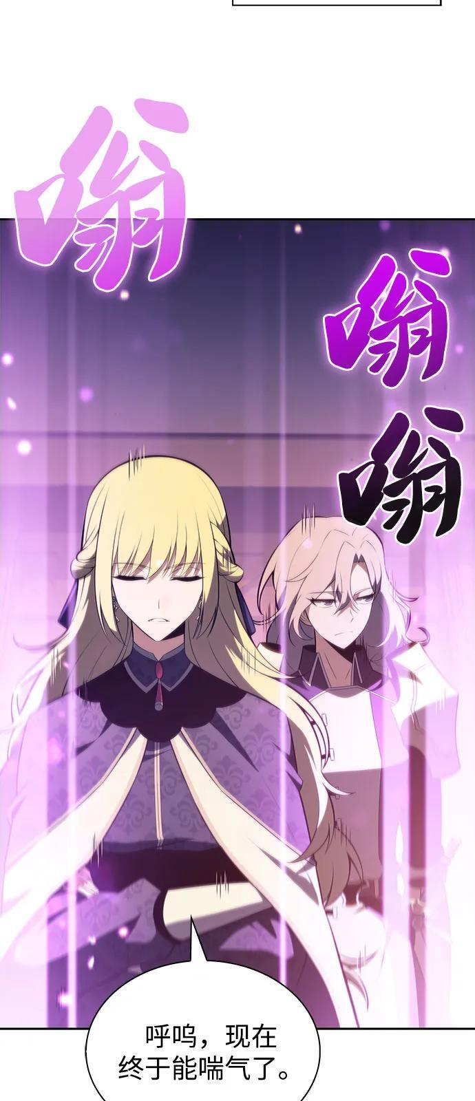 第57话 救援的存在（1） 第58页