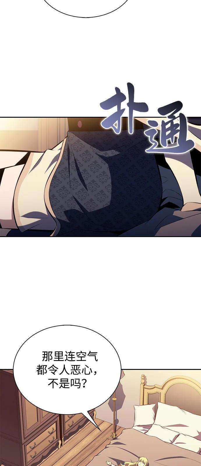 第57话 救援的存在（1） 第59页