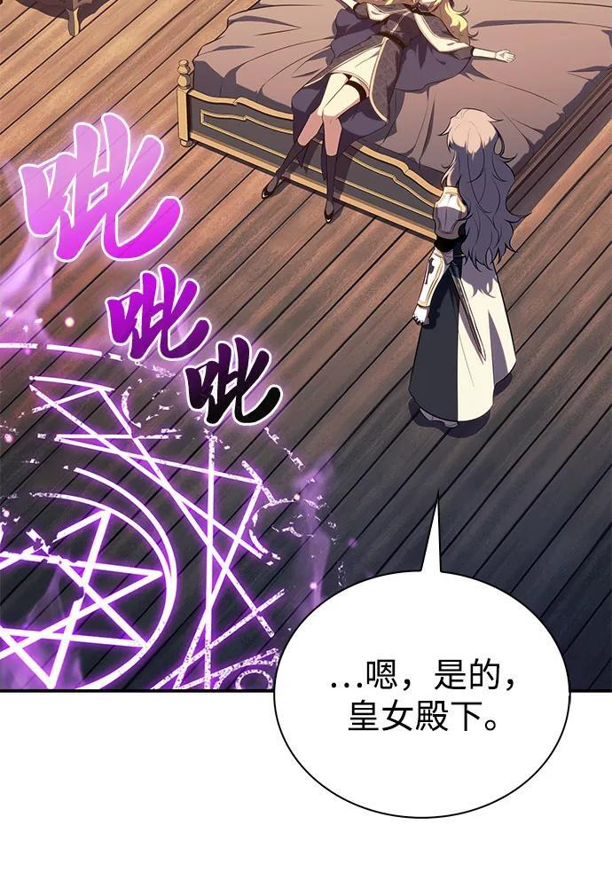 第57话 救援的存在（1） 第60页
