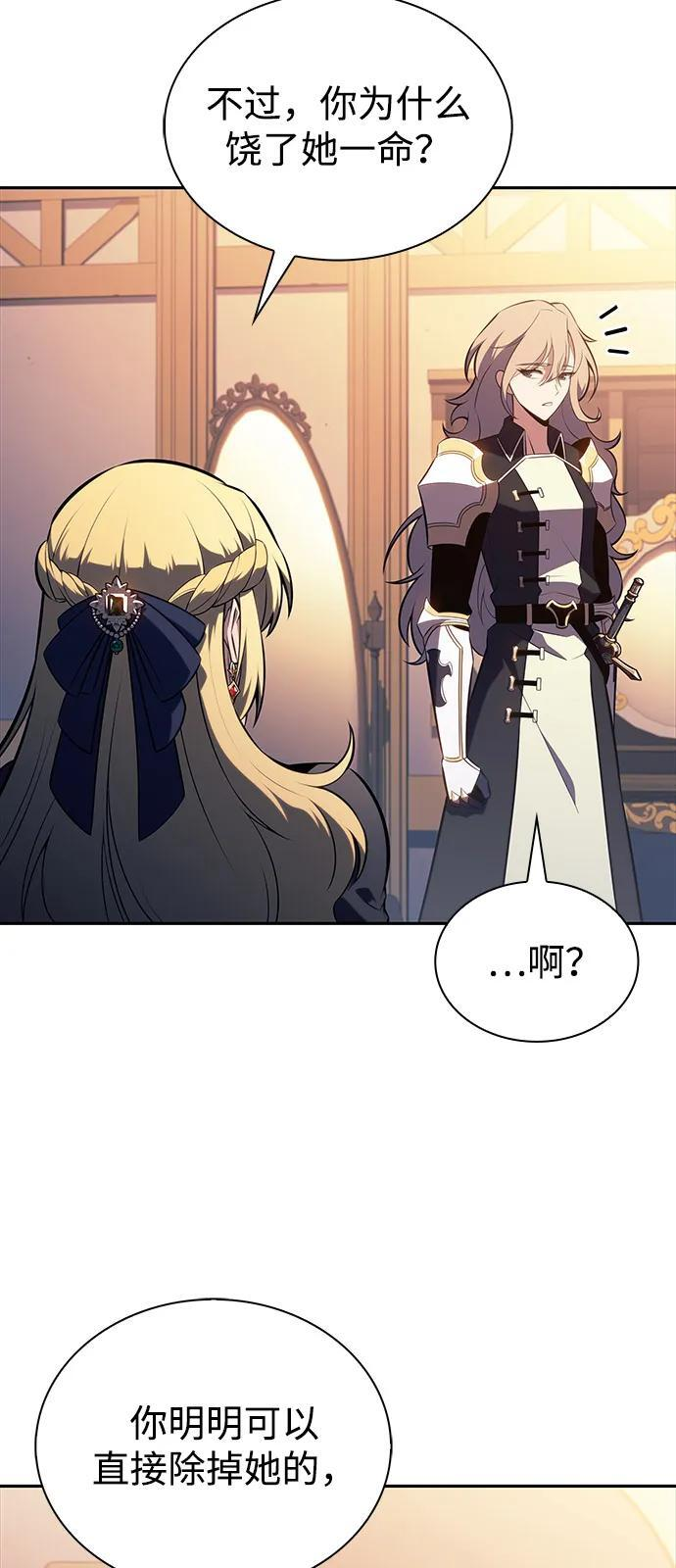 第57话 救援的存在（1） 第63页