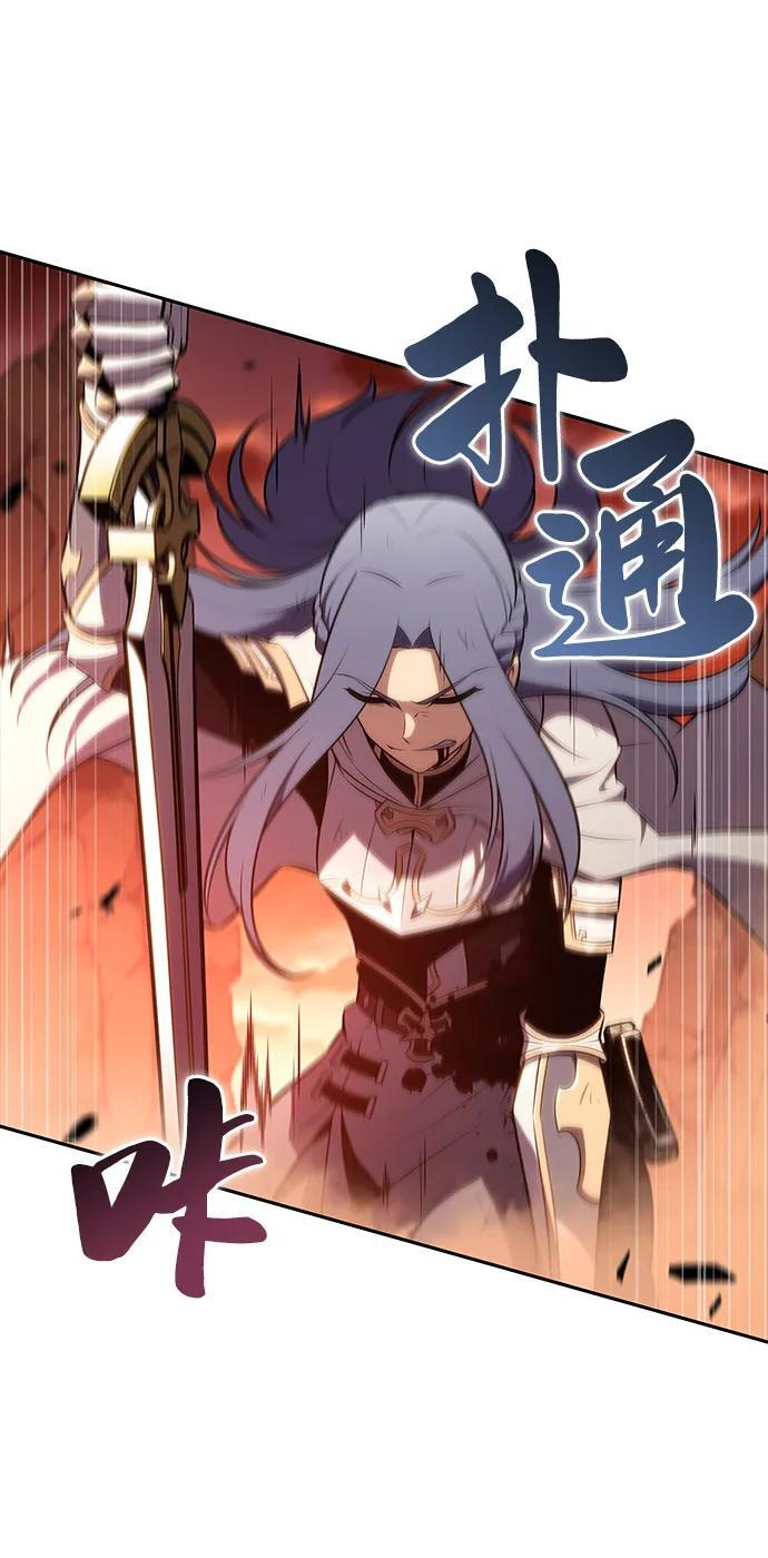 第57话 救援的存在（1） 第68页