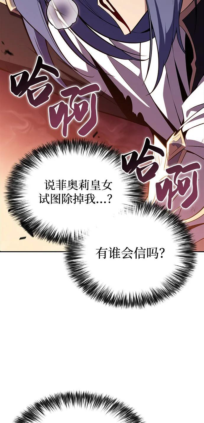 第57话 救援的存在（1） 第71页