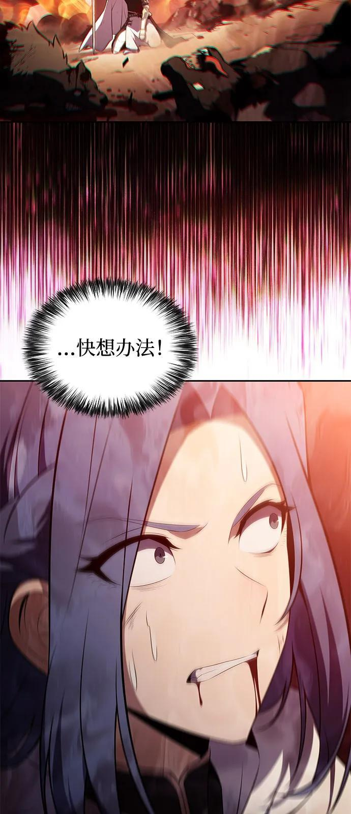 第57话 救援的存在（1） 第75页