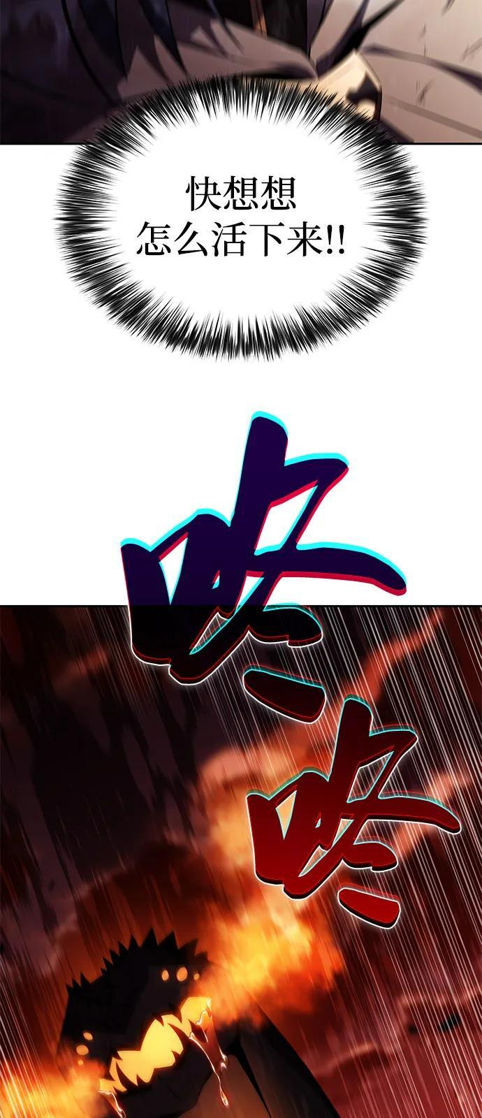 第57话 救援的存在（1） 第76页