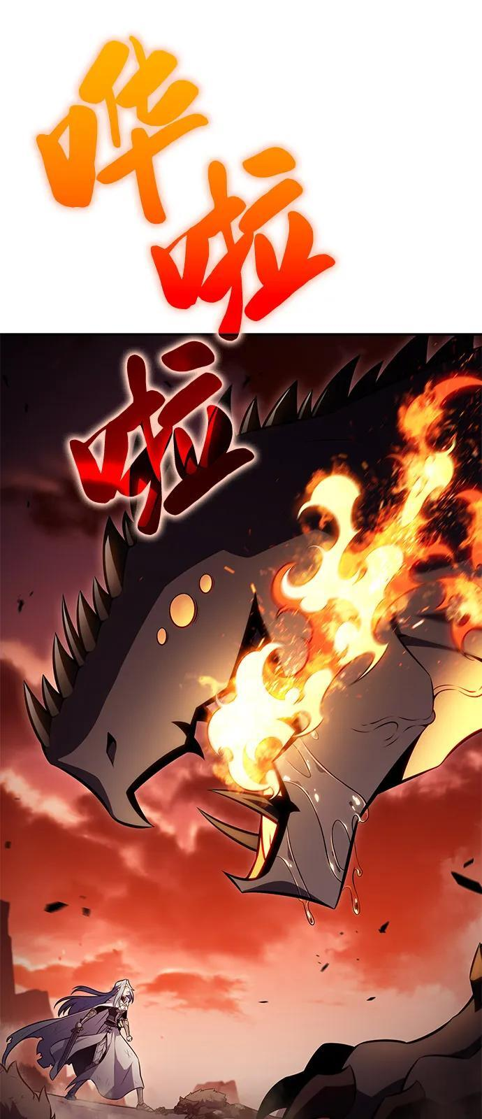 第57话 救援的存在（1） 第79页