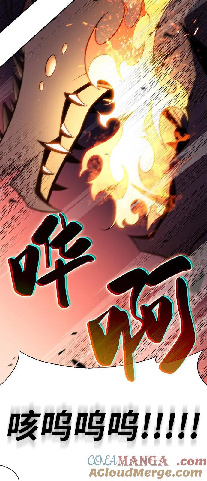 第57话 救援的存在（1） 第81页